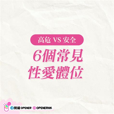 做愛嗎|性愛知識大問答！做愛時間多久最好？女性喜歡粗或長…